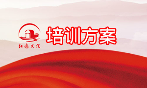 四天培訓(xùn)班方案