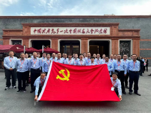 祝賀江蘇某銀行黨支部“追尋紅色足跡 啟航全新征程”赴中共一大會(huì)址紀(jì)念館等主題黨日活動(dòng)圓滿(mǎn)結(jié)束！